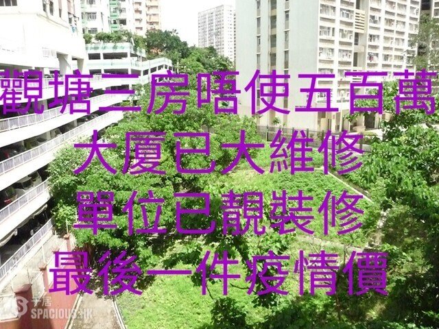 Ngau Tau Kok - Connie Towers 01