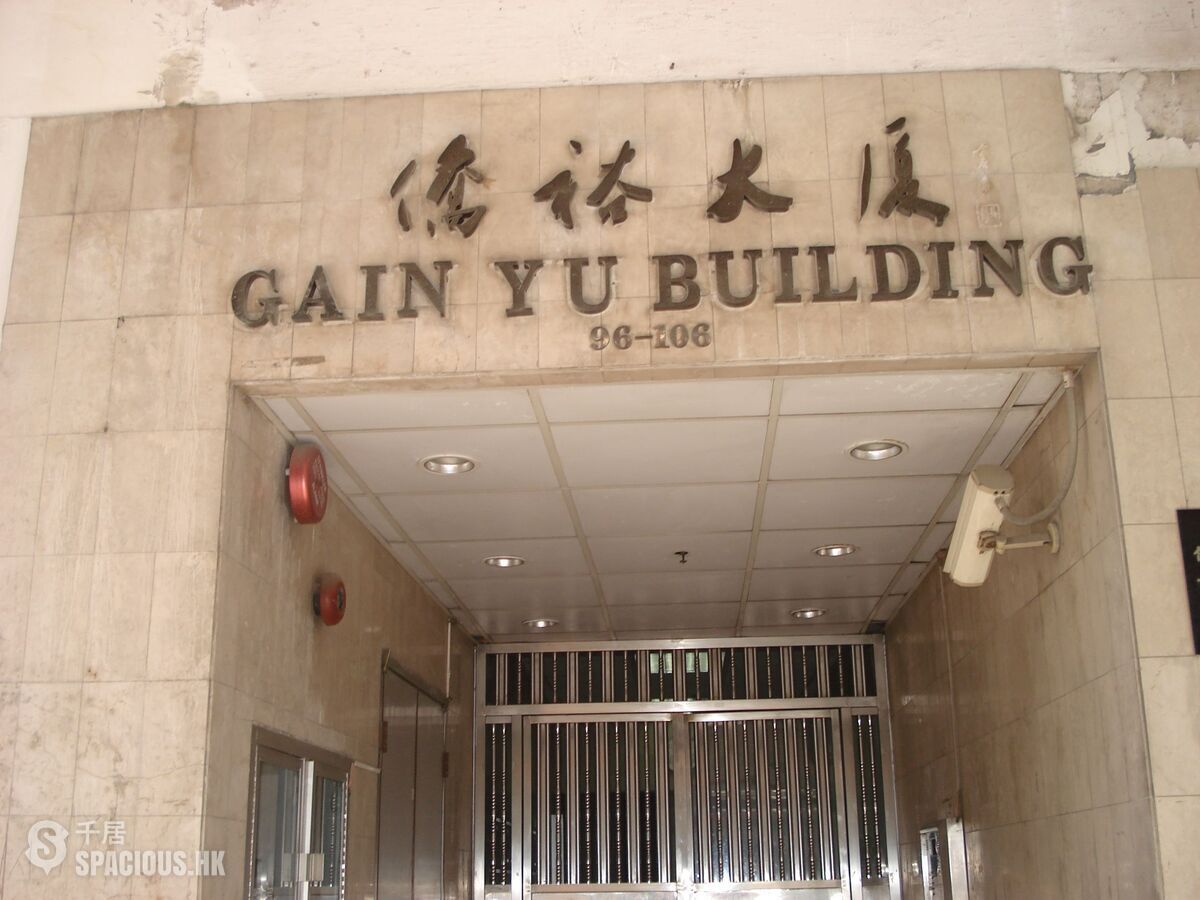 North Point - Gain Yu Building 01