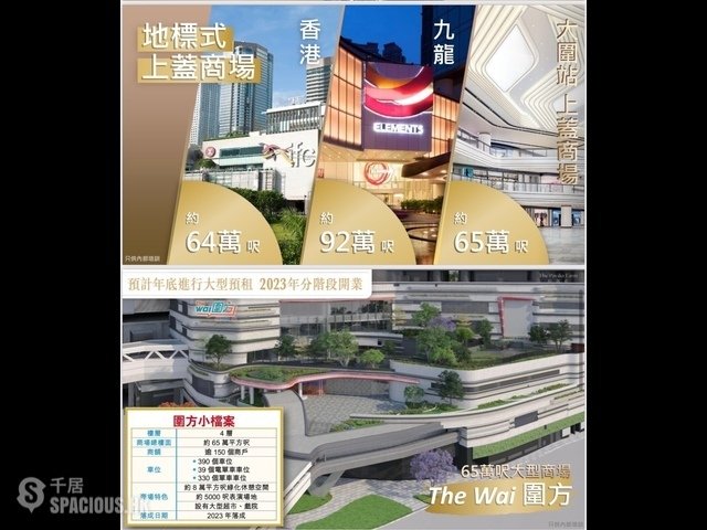 大围 - 富嘉花园 01