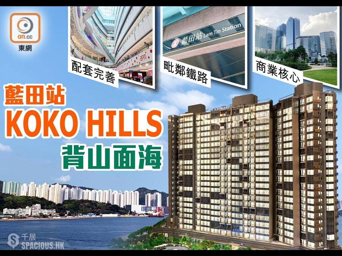 茶果嶺 - Koko Hills 01