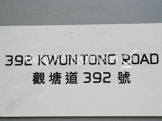 Kwun Tong - Millennium City 6 05