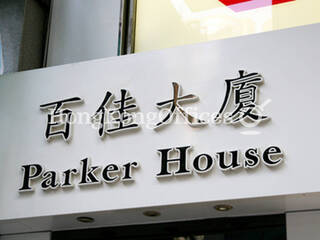Central - Parker House 03