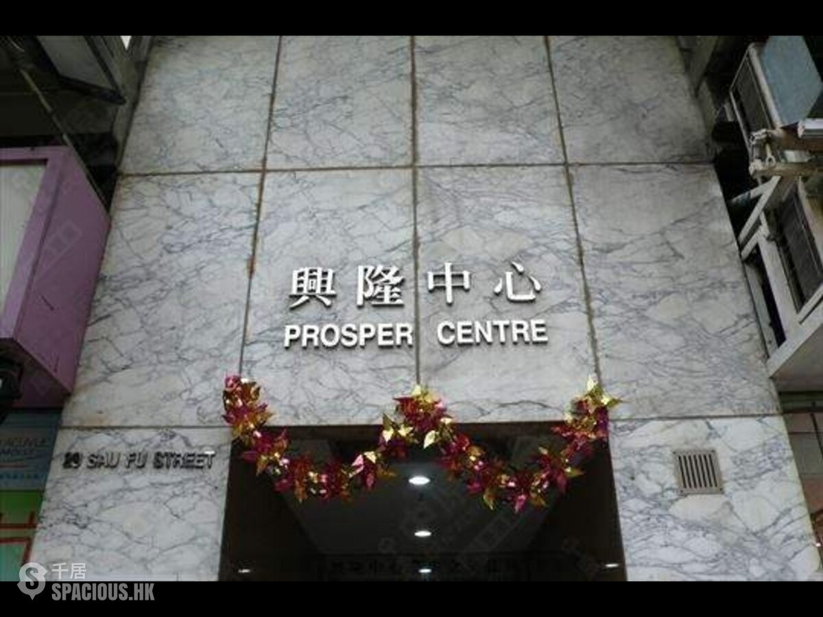 Yuen Long - Prosper Centre 01