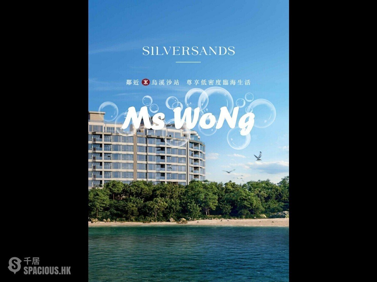馬鞍山 - Silversands 01