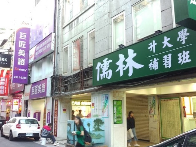 Zhongzheng - XX-X Nanyang Street, Zhongzheng, Taipei 01