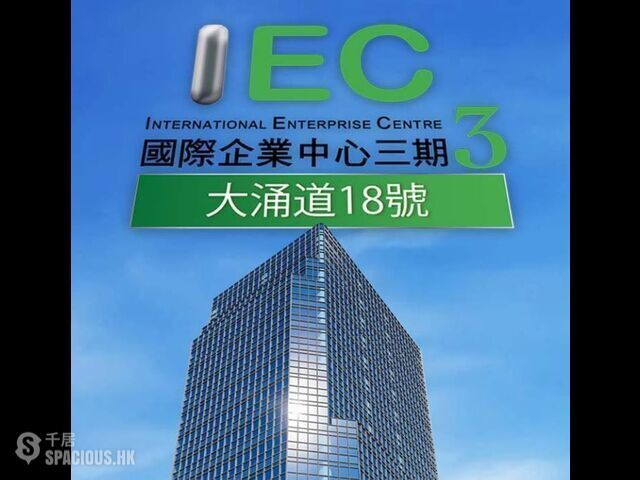 Kwai Chung - VANTA INDUSTRIAL CENTRE 01