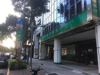 Daan - X Lane 76, Siwei Road, Daan, Taipei 03