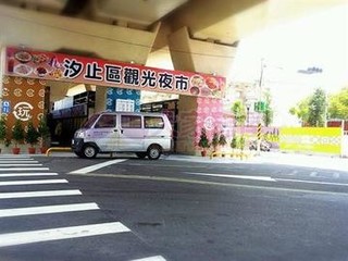 Xizhi - 新北市汐止區新台五路一段 09