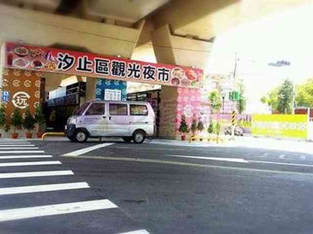 汐止区 - 221台湾新北市汐止區新台五路一段 09