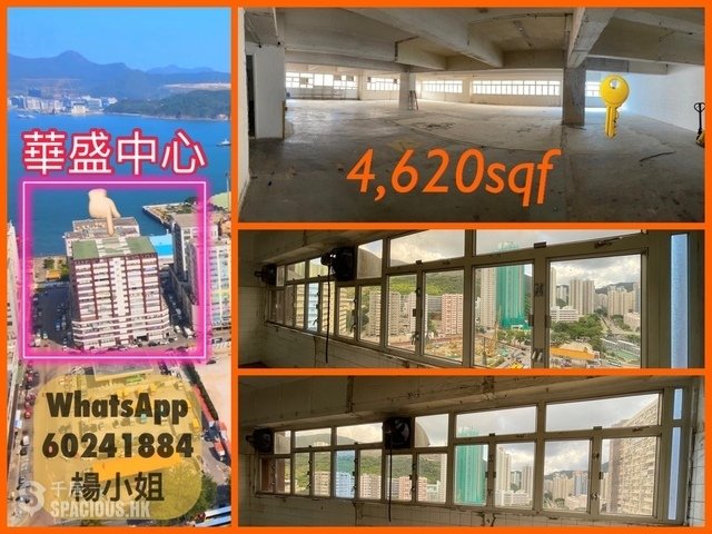 Siu Sai Wan - Wah Shing Centre 01