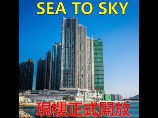 日出康城 - 日出康城8期 Sea To Sky 11