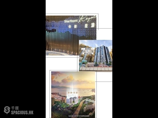 Gold Coast / So Kwun Wat - The Royale Phase 2 Starfront Royale 01