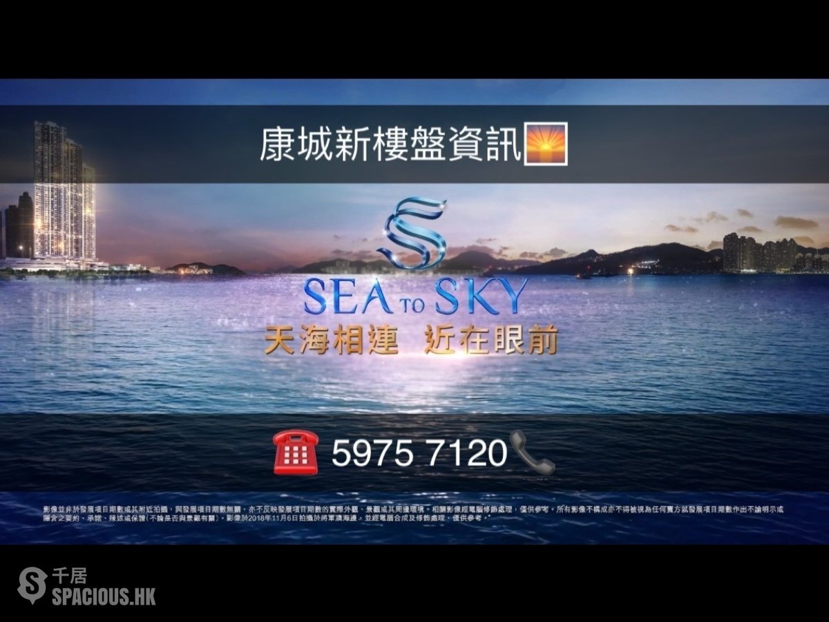 日出康城 - 日出康城8期 Sea To Sky 01