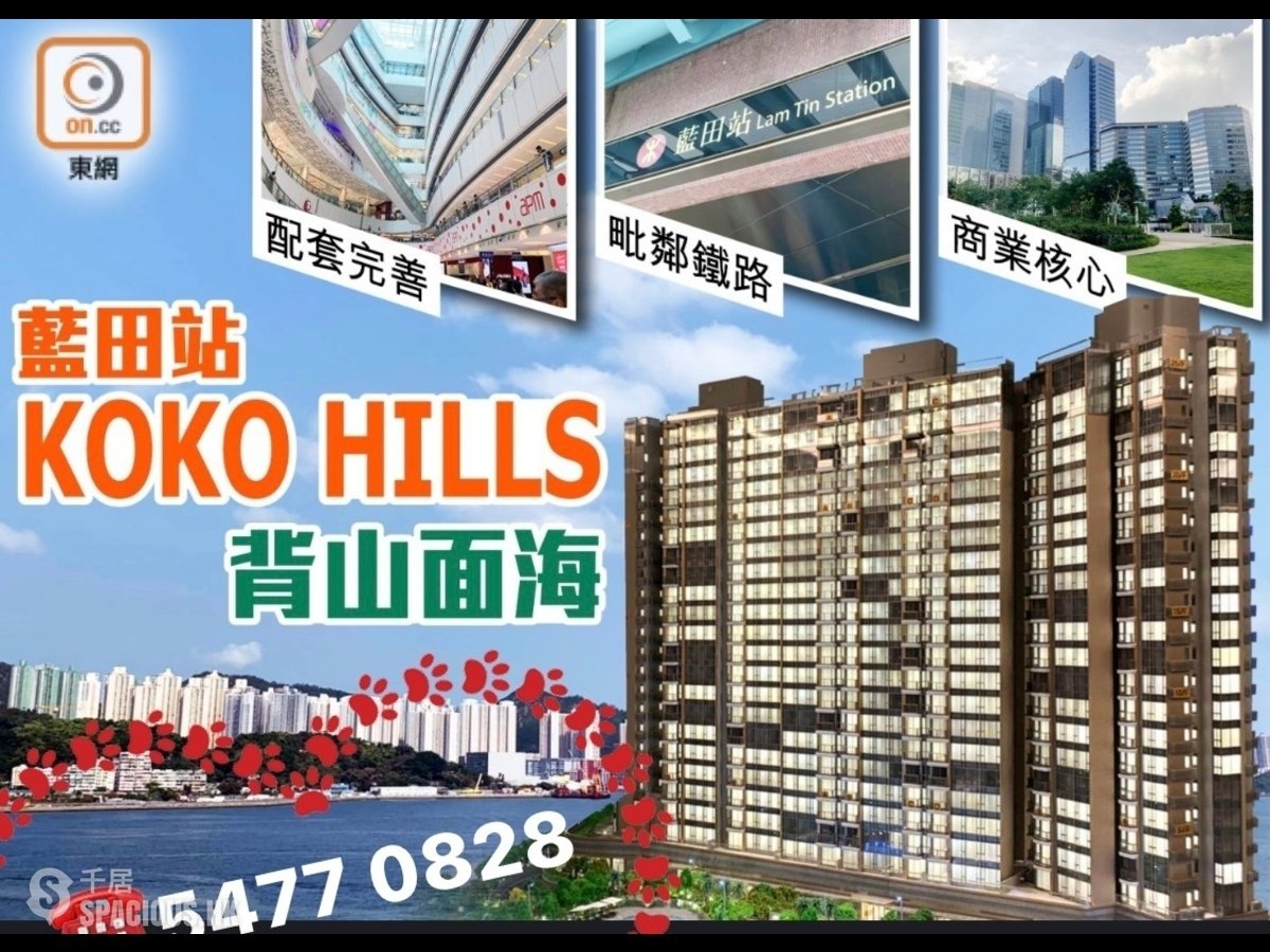 茶果嶺 - Koko Hills 01