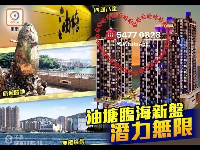 油塘 - 蔚藍東岸 01