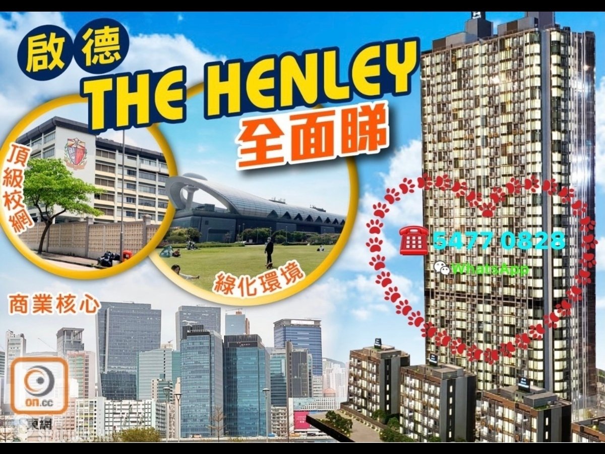 Kai Tak - The Henley Phase 1 The Henley I 01
