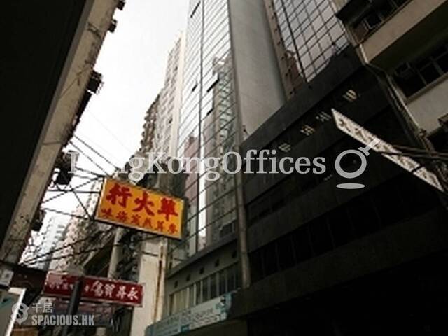 Sheung Wan - 235 Wing Lok Street Trade Centre 01