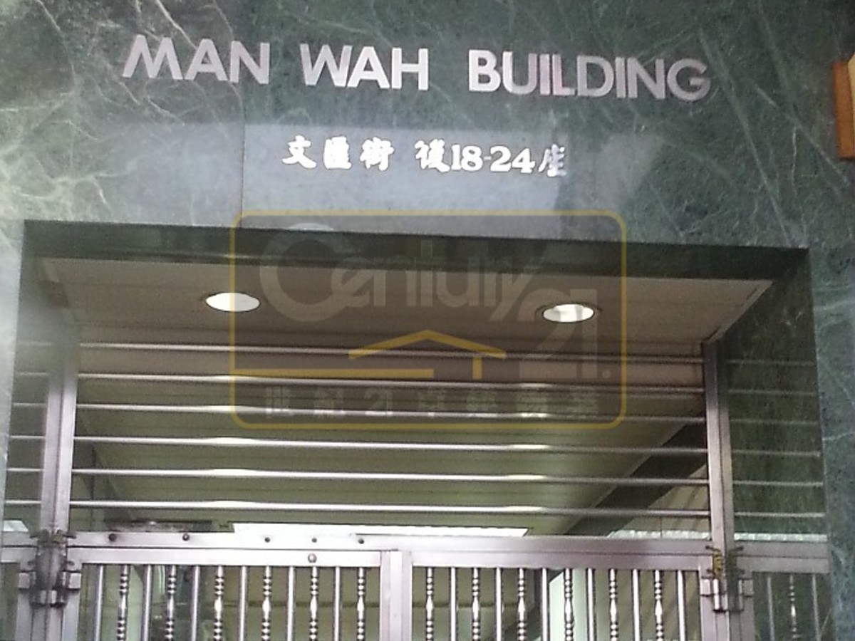 Jordan - Man Wah Building 01