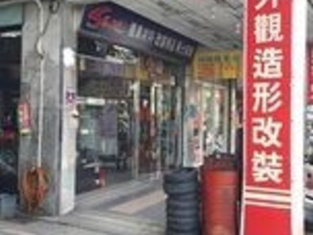 新庄区 - 台湾新北市新莊區中正路 01