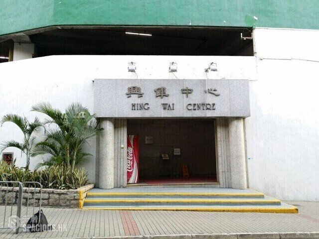 Aberdeen - Hing Wai Centre 01