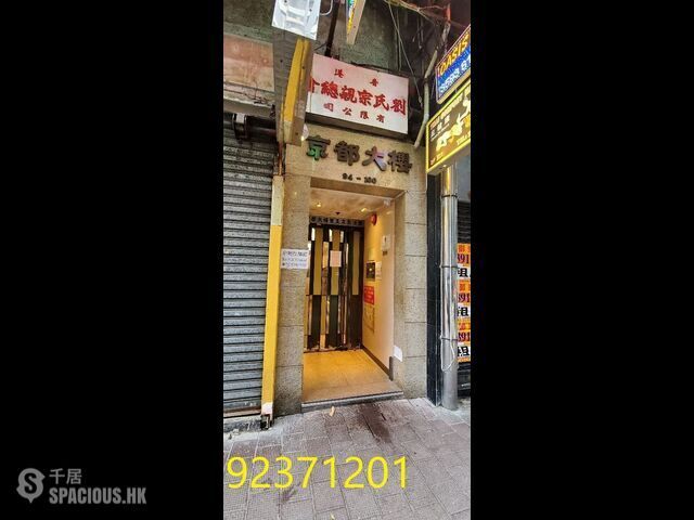 Wan Chai - King Tao Building 01