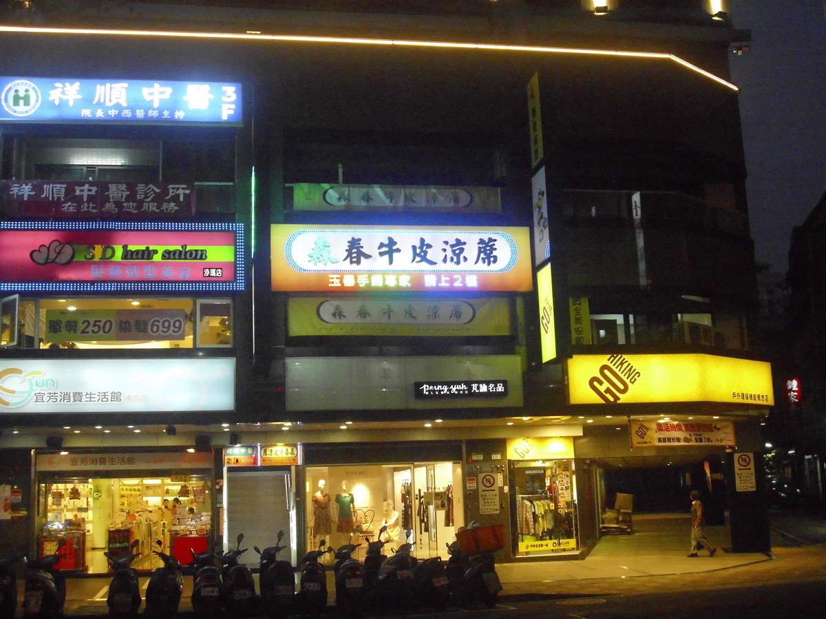 Zhongzheng - XXX Section 1, Nanchang Road, Zhongzheng, Taipei 01