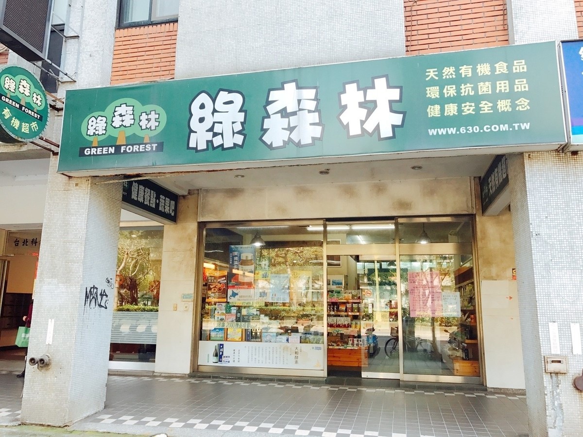 大安區 - 106台灣台北市大安區忠孝東路三段XX號 01