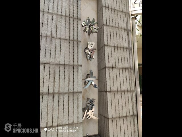 Ho Man Tin - Yee King Building 01