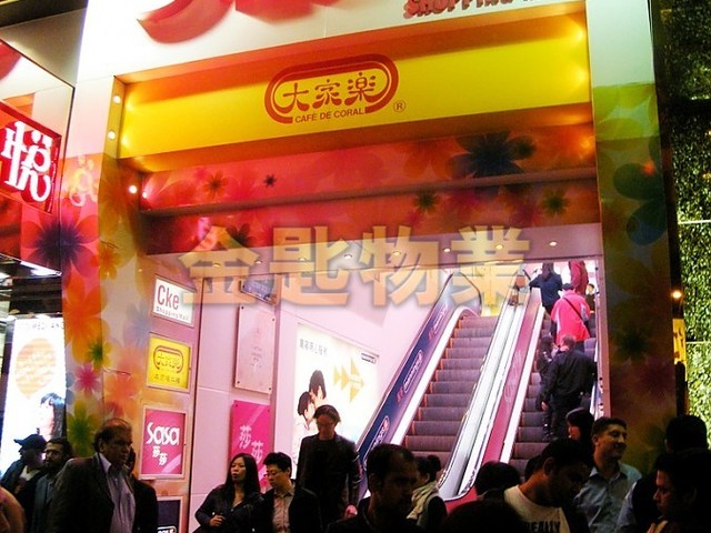 Tsim Sha Tsui - NATHAN RD 36-44 01