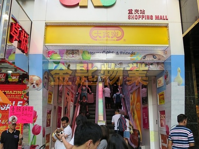Tsim Sha Tsui - NATHAN RD 36-44 01