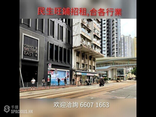 Shau Kei Wan - Aldrich House 01