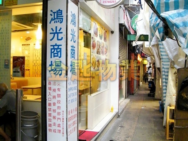 Mong Kok - HUNG KWONG BLDG 01