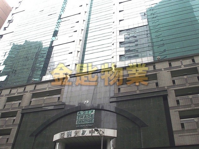 Kwai Chung - Asia Trade Centre 01