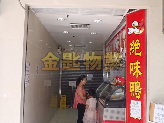 Mong Kok - Ho King Commercial Centre 01