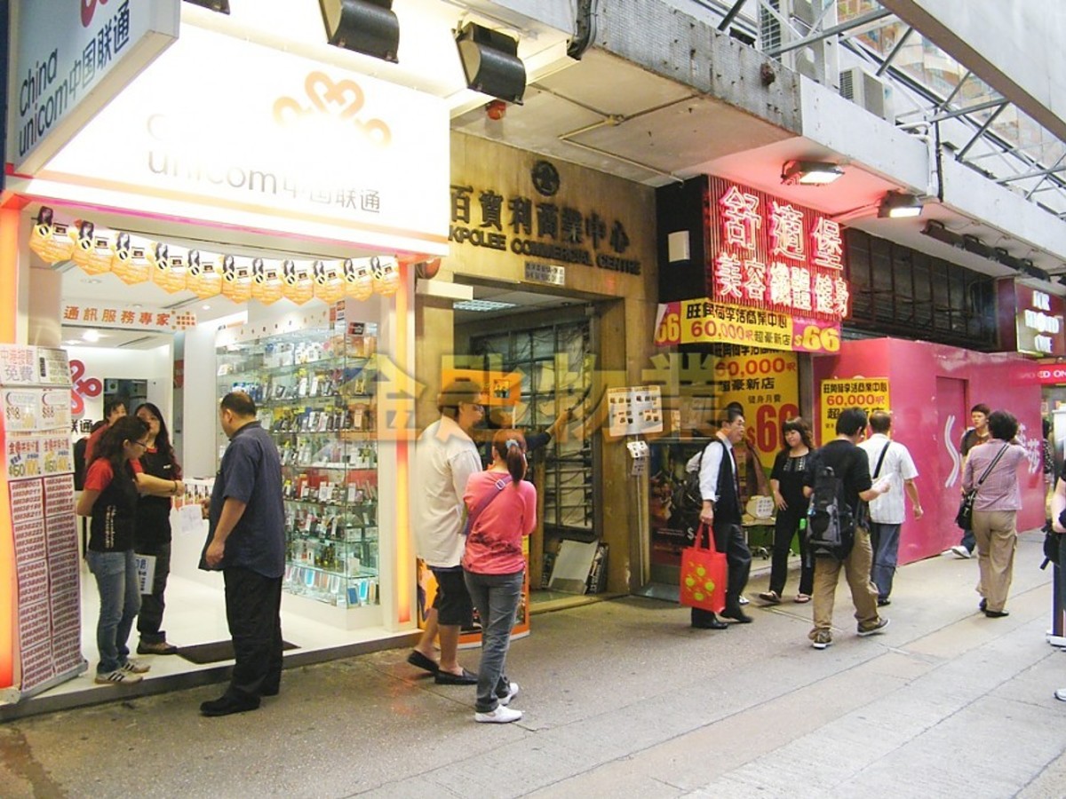 Mong Kok - Pakpolee Commercial Centre 01