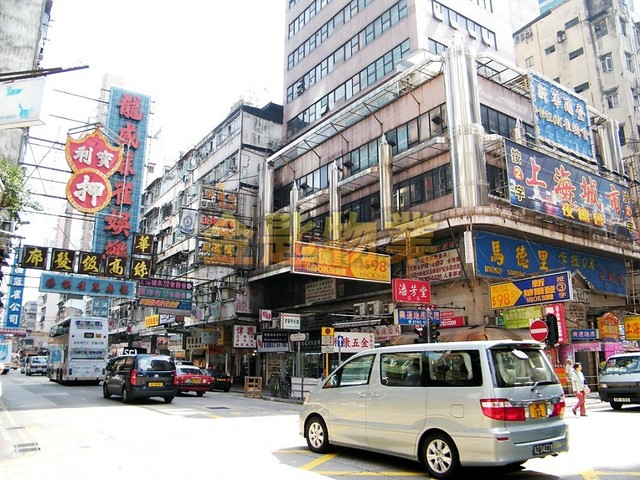 Mong Kok - Xing Hua Centre 01