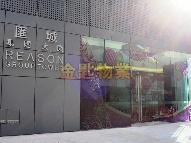 Kwai Chung - REASON GROUP TWR 01