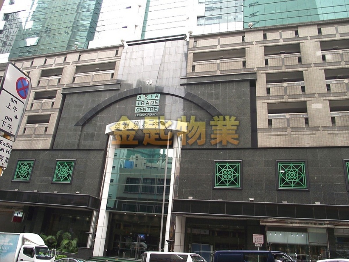 Kwai Chung - Asia Trade Centre 01
