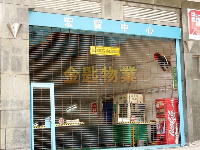 Kwai Chung - GLOBAL TRADE CTR 01