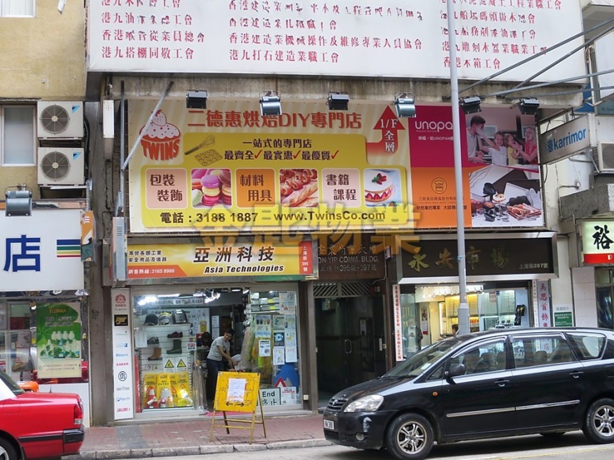 Mong Kok - On Yip Commercial Building 01