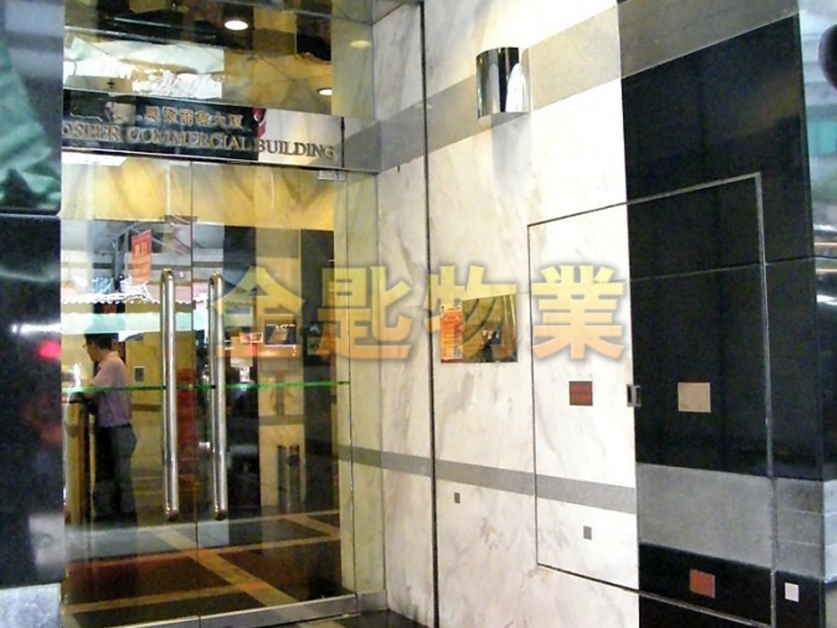 Mong Kok - Prosper Commercial Building 01
