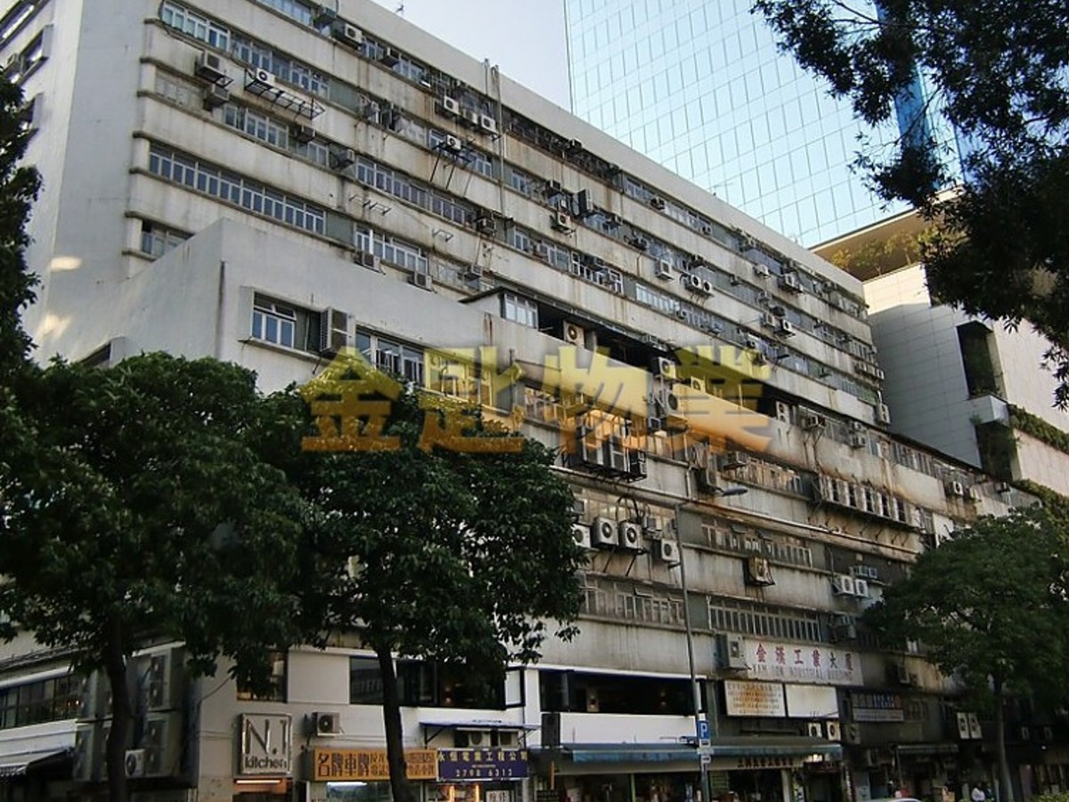 Kowloon Bay - Kam Hon Industrial Building 01