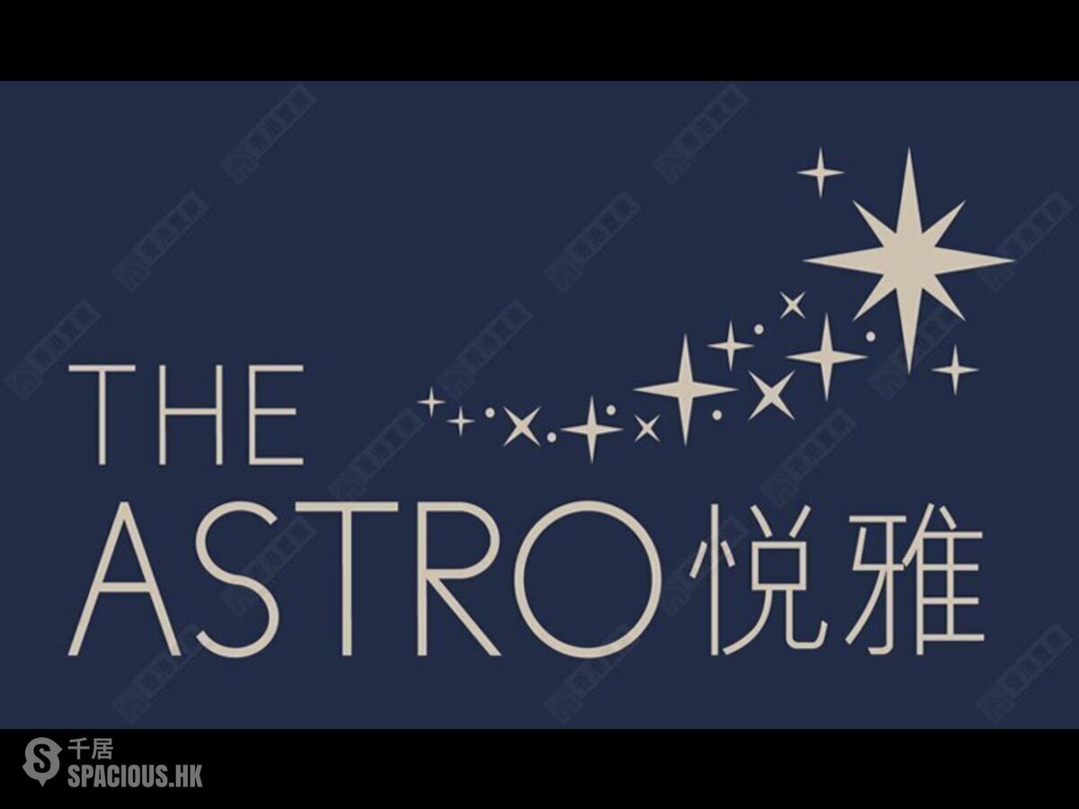 Cheung Sha Wan - The Astro 01