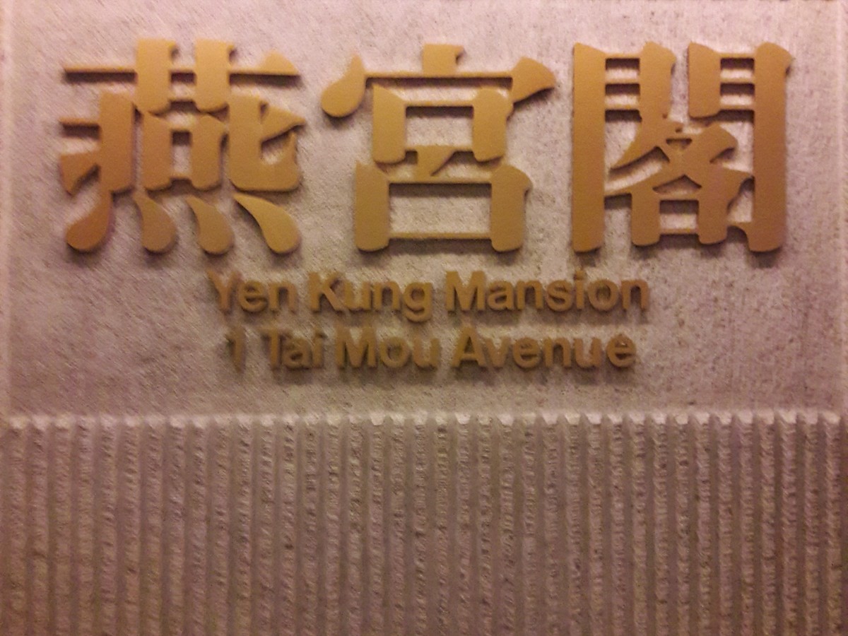 Tai Koo Shing - Tai Koo Shing Kam Din Terrace Yen Kung Mansion 01