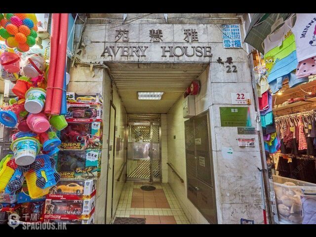 Wan Chai - Avery House 01