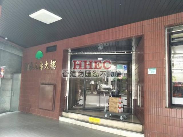 Sanchong - 241, Taiwan, New Taipei City, Sanchong District, 重新路四段XX號 01