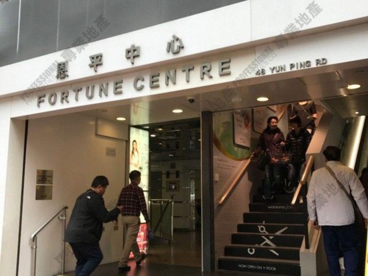 Causeway Bay - Fortune Centre 01