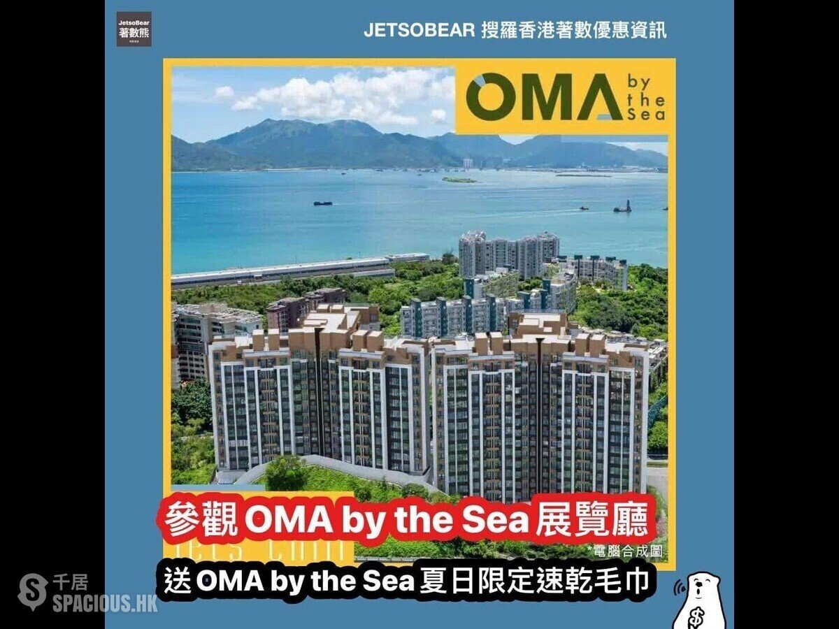 黃金海岸/掃管笏 - OMA by the Sea 01