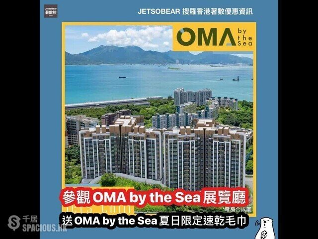 Gold Coast / So Kwun Wat - Oma by the Sea 01