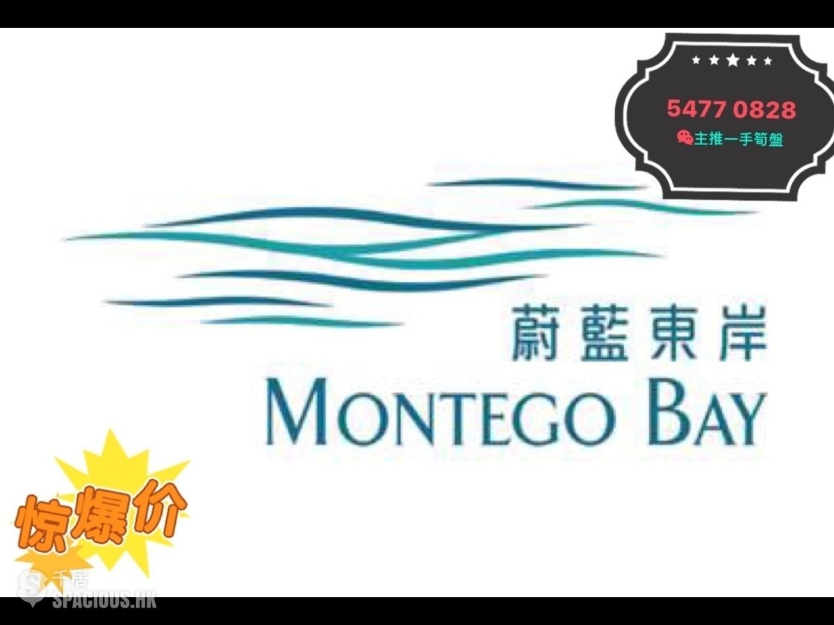 Yau Tong - Montego Bay 01